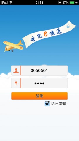 世纪e校通下载(iPhone5-iPhone4S-iPhone4