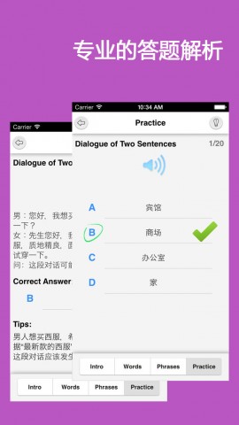 HSK 5级考试训练-Hello HSK下载(iPhone5-iPh