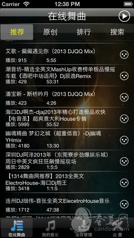 DJ猫舞曲播放器下载(iPhone5-iPhone4S-iPho