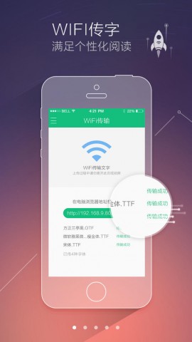 移动应用大全 - iPhone应用 - 书籍-书旗阅读