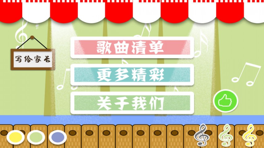 宝宝学歌谣2下载(iPhone5-iPhone4S-iPhone4