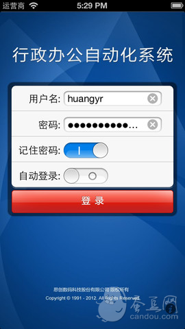 移动应用大全 - iPhone应用 - 商业-思创OA手机