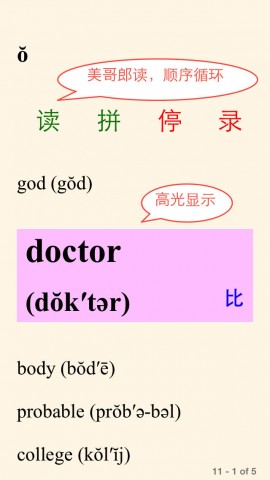 美国音标 美哥随身教下载(iPhone5-iPhone4