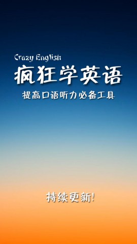 60秒英语-每日英语听力,提高英语口语下载(iPh