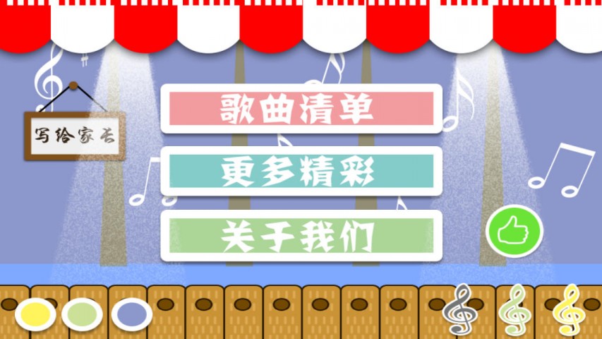 宝宝学歌谣1下载(iPhone5-iPhone4S-iPhone4