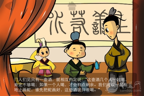 移什么足成语_成语故事图片(2)