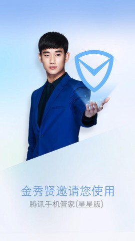 腾讯手机管家下载(iPhone5-iPhone4S-iPhone4