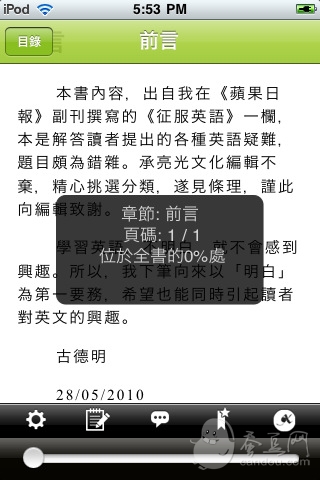 古德明:好坏英语-学英文20年都不懂的150条小