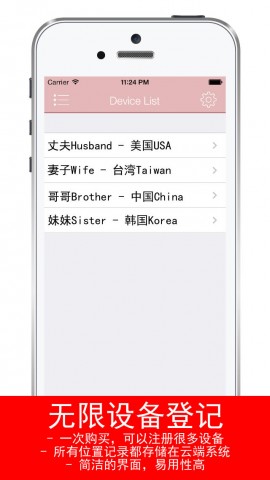 移动应用大全 - iPhone应用 - 导航-行车定位通3