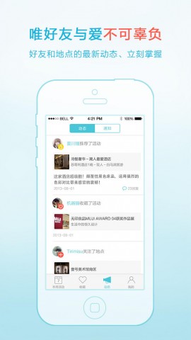 移动应用大全 - iPhone应用 - 旅行-周末去哪儿-