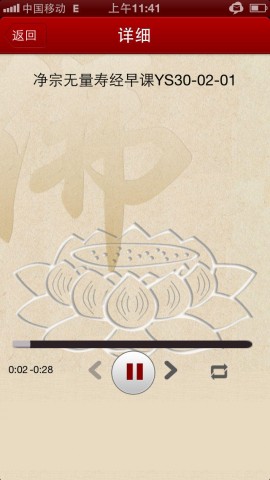 微佛信下载(iPhone5-iPhone4S-iPhone4教育)攻