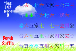 玩连连看学汉字第1集_游戏_iPad游戏下载_蚕