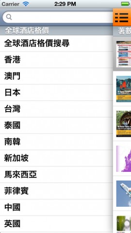 GROUPBUYA 全球酒店比价搜寻|旅游团购|旅游