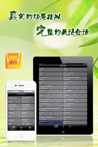 新编出国口语【出国必备英语口语+中英字幕对