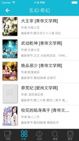 移动应用大全 - iPhone应用 - 书籍-小说下载器-