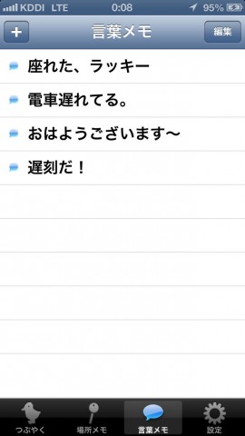 Tweetなう下载(iPhone5-iPhone4S-iPhone4