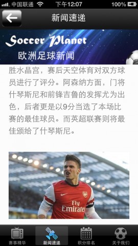 足球星- 提供英超西甲意甲看球足球直播视频赛