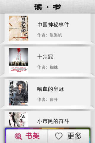  冒死记录中国神秘事件  - 真实事件解密!下载(iP