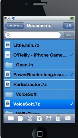Un7z - 解压邮件浏览器或其他app中的7z压缩文