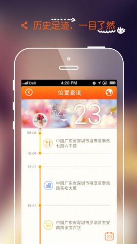 亲觅 - 亲人密友专属定位神器下载(iPhone5-iPh