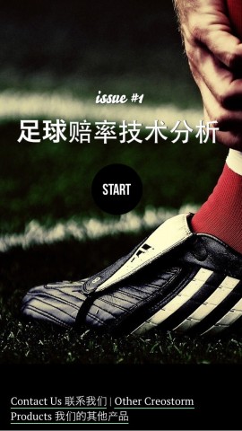 移动应用大全 - iPhone应用 - 工具-足球竞彩36