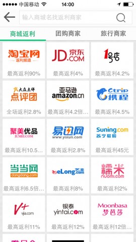 返利网-淘宝省钱助手,淘宝网天猫聚划算京东当