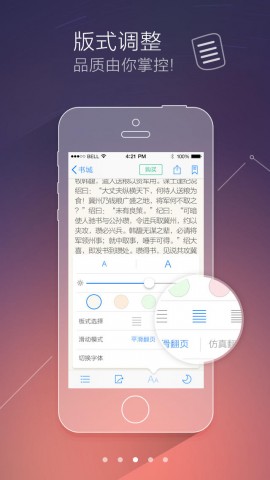 移动应用大全 - iPhone应用 - 书籍-书旗阅读