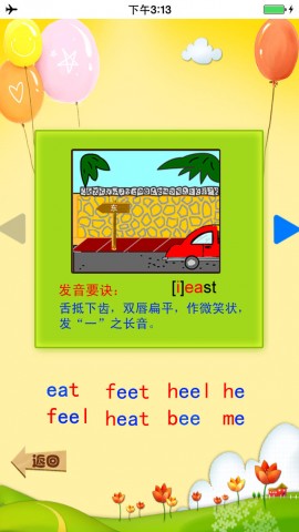 英语字母音标快学下载(iPhone5-iPhone4S-