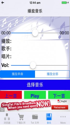 移动应用大全 - iPhone应用 - 书籍-txt小说下载器