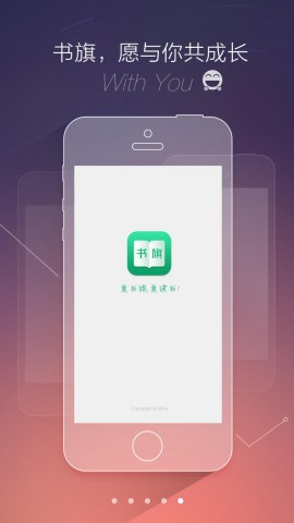移动应用大全 - iPhone应用 - 书籍-书旗阅读