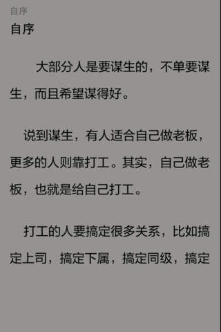 杜拉拉升职记全集下载(iPhone5-iPhone4S-iPh