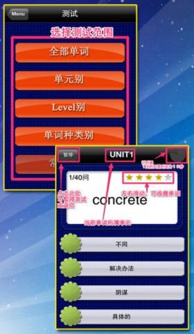 TOEIC重要英语单词【发音版】下载(iPhone5-