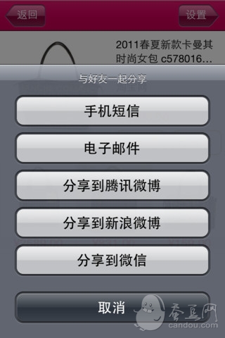 拍照搜下载(iPhone5-iPhone4S-iPhone4摄影)攻