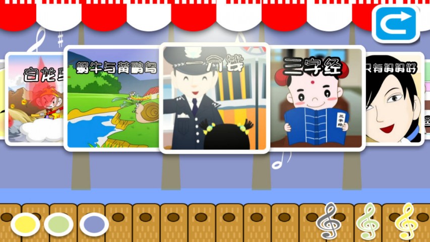 宝宝学歌谣1下载(iPhone5-iPhone4S-iPhone4