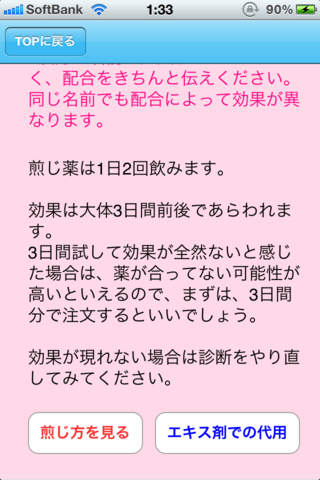 花粉症治疗By汉方下载(iPhone5-iPhone4S-iPh