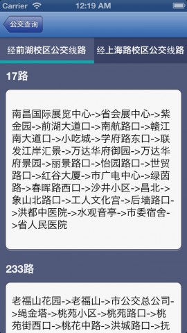 南昌航空大学教务系统下载(iPhone5-iPhone4S