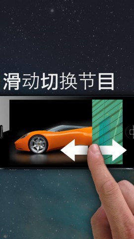 Endless Cars - 看电视英语下载(iPhone5-iPhon