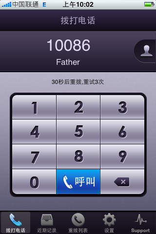 移动应用大全 - iPhone应用 - 效率-自动重拨助手