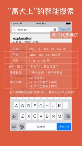 英语四级核心词汇 - 内置离线单词发音,经典例