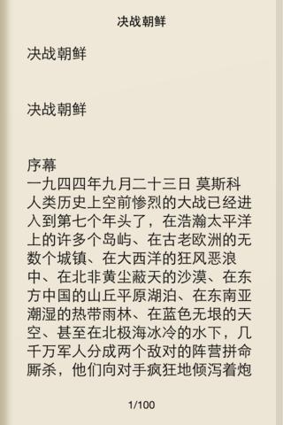 决战朝鲜下载(iPhone5-iPhone4S-iPhone4书籍