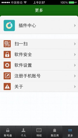 巨人手机助手下载(iPhone5-iPhone4S-iPhone4