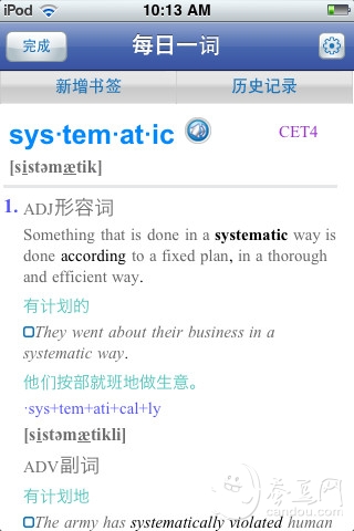 高级英汉双解发声词典 (纯正英语真人