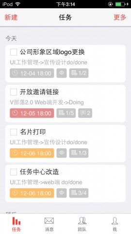 E店宝V部落下载(iPhone5-iPhone4S-iPhone4效
