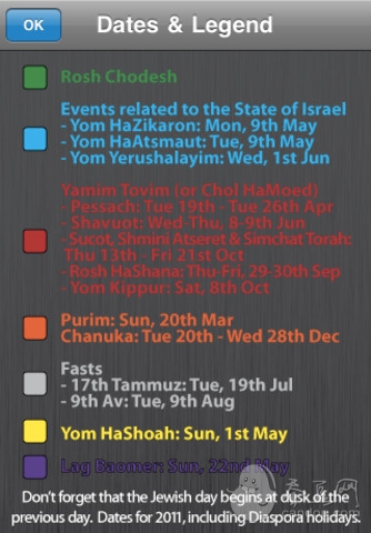 Wallpaper Calendar - w\/ Jewish Holidays   下载