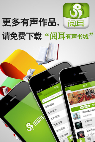 北京爷完整有声京味小说-艾宝良版下载(iPhon