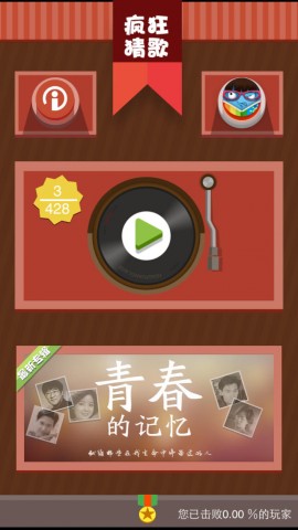 iphone疯狂猜图金币_疯狂猜图无限金币版,疯狂猜图无限金币版下载 攻略 7k7k苹果手机游戏