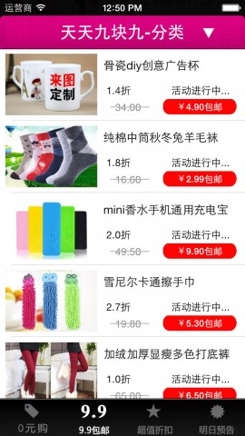 优惠社-1元秒杀,9.9元包邮,聚合淘宝网,美丽说,