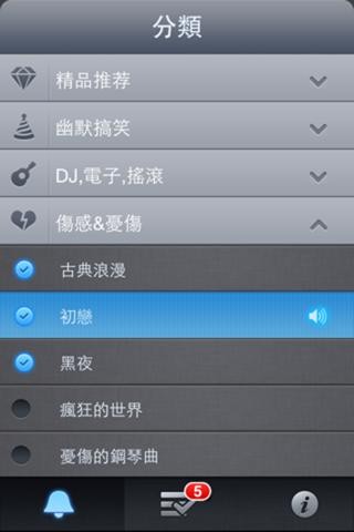 高品质手机铃声下载(iPhone5-iPhone4S-iPhon
