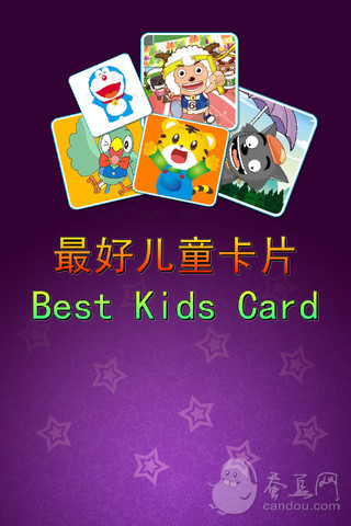 应用大全 - iPhone应用 - 教育-最好-儿童