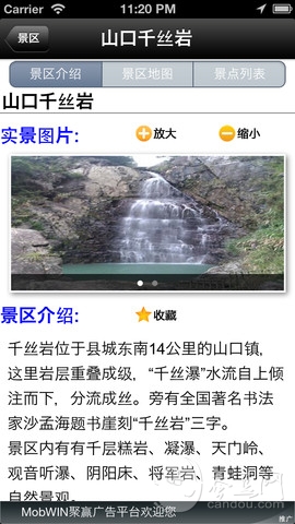 旅行助手浙江下载(iPhone5-iPhone4S-iPhone4